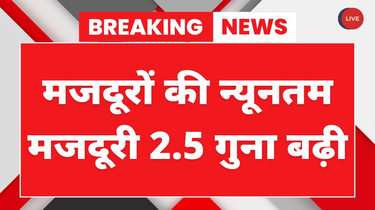 Labour Minimum Wages Hike