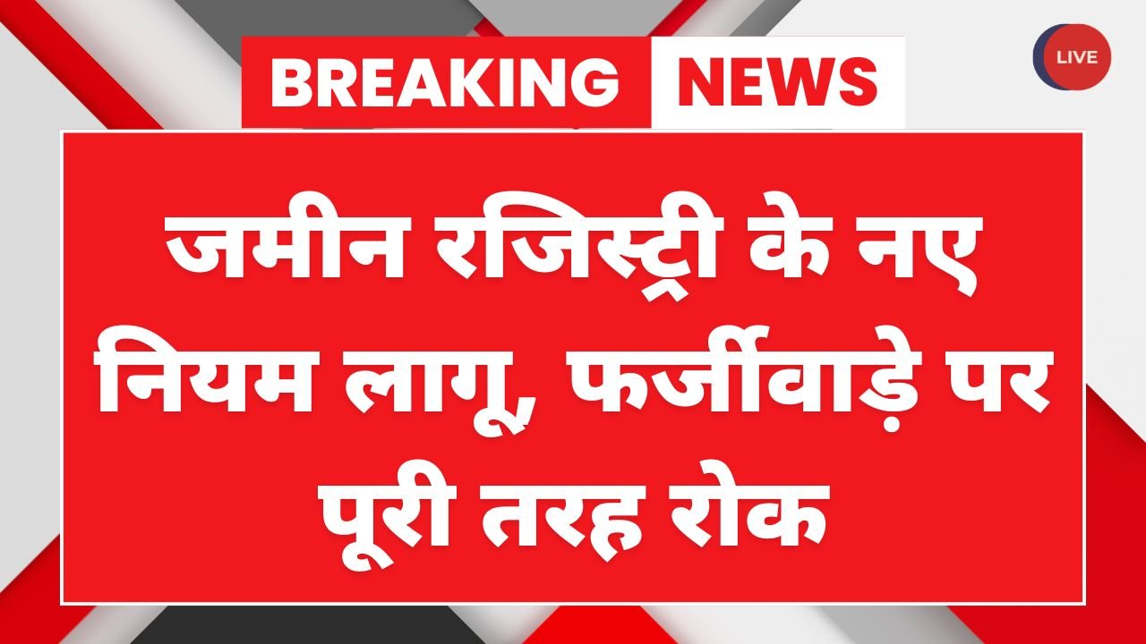 Land Registry Documents